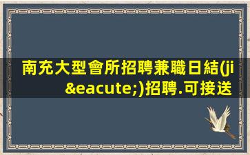 安陽酒吧招聘