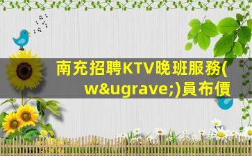 株洲酒吧招聘