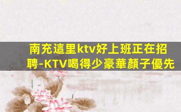 淮南KTV招聘