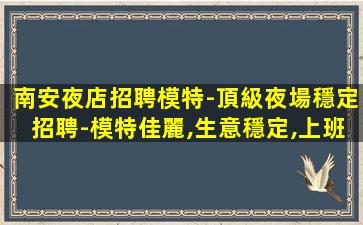 貴州夜場招聘