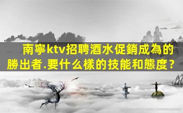 烏蘭察布夜場招聘