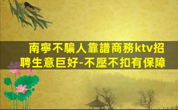 石家莊夜場招聘