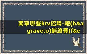 湖州酒吧招聘