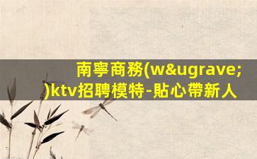 金華酒吧招聘
