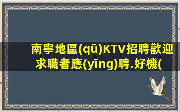合肥夜總會(huì)招聘