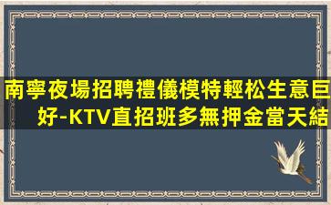 牡丹江夜場招聘
