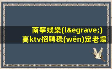 雞西夜場(chǎng)招聘