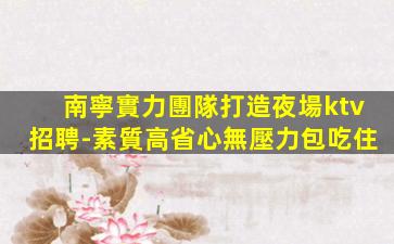 四平酒吧招聘