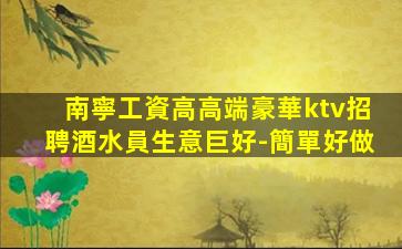 慶陽夜總會招聘