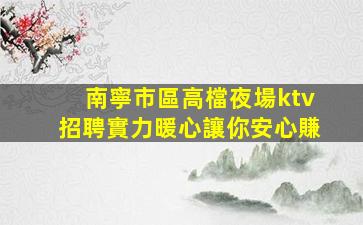 金華夜場招聘