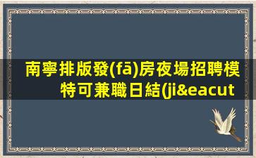 平頂山酒吧招聘