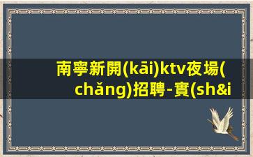 阜新夜場(chǎng)招聘