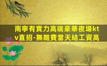 衡陽酒吧招聘
