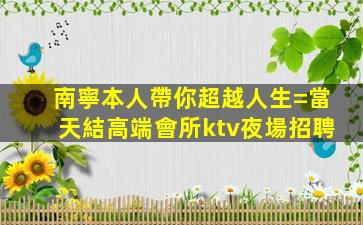十堰KTV招聘