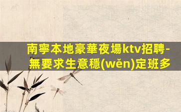 贛州夜場招聘