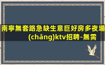 吐魯番酒吧招聘
