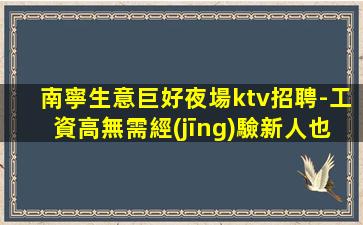 雞西夜總會招聘