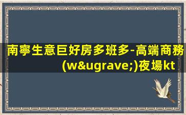 湘潭夜場招聘