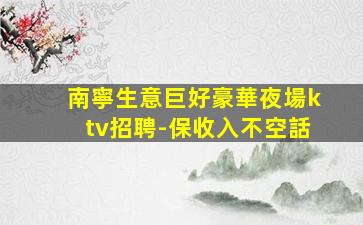撫州夜總會招聘