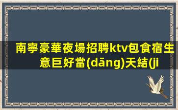 云南酒吧招聘