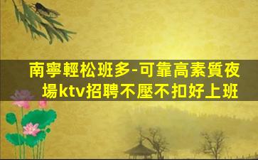 隨州酒吧招聘