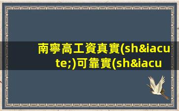 邢臺(tái)夜總會(huì)招聘