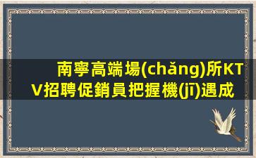 云浮酒吧招聘