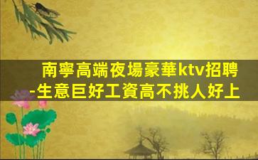 張家界夜場招聘