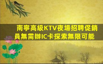 天水夜場招聘