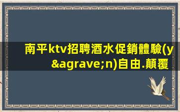 咸陽KTV招聘