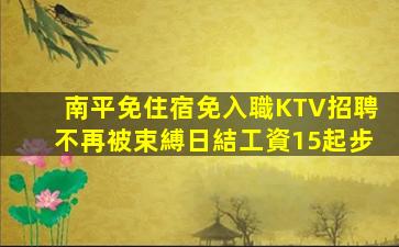 煙臺酒吧招聘