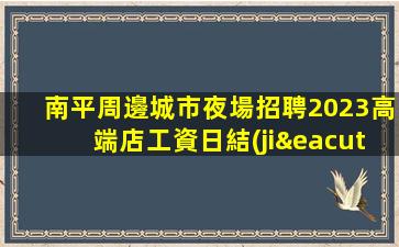 海東酒吧招聘