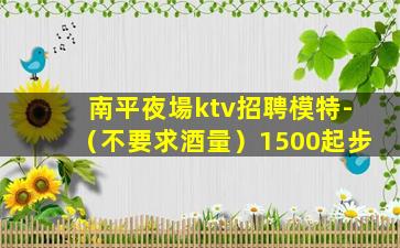 廊坊KTV招聘