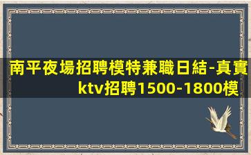 聊城酒吧招聘