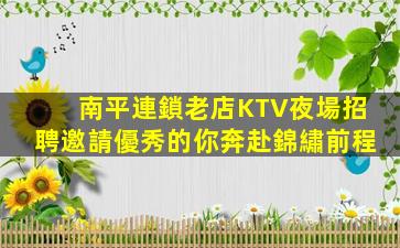 定西KTV招聘