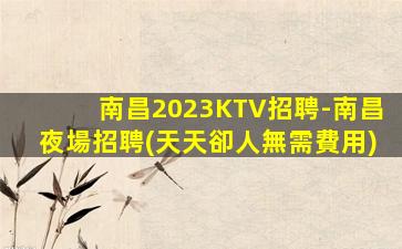 常德酒吧招聘