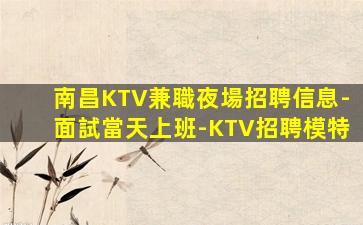 河源夜場招聘