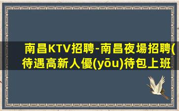 河南KTV招聘