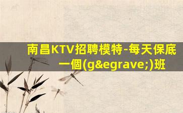 拉薩夜場(chǎng)招聘