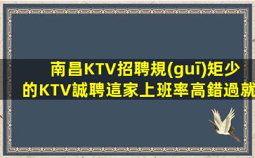濮陽夜總會招聘