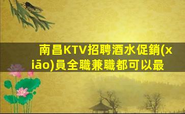 滁州酒吧招聘