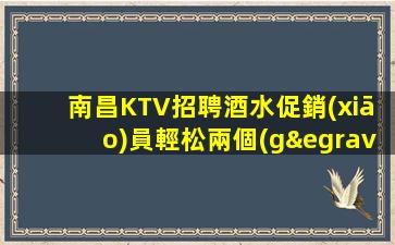 六盤(pán)水酒吧招聘