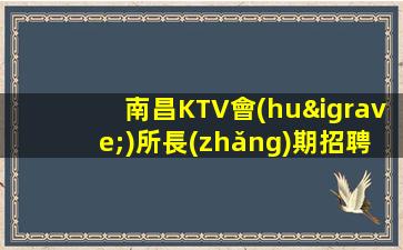 六安KTV招聘