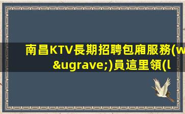 揭陽酒吧招聘