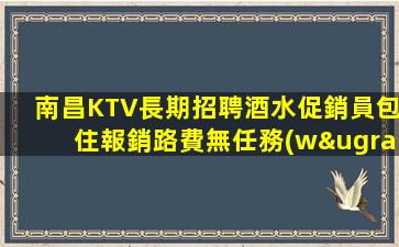 安康夜場招聘