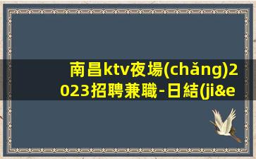 西寧酒吧招聘