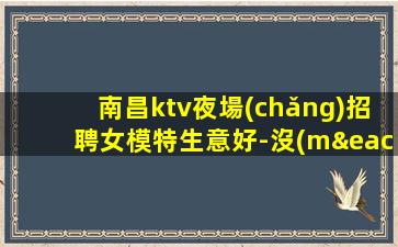 石嘴山夜場(chǎng)招聘