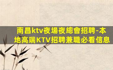 西寧夜場招聘