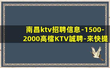 黃山KTV招聘