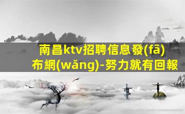 烏蘭察布KTV招聘
